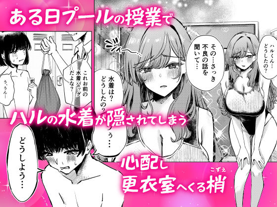 僕の水着が隠されて【niki’scope】 画像3