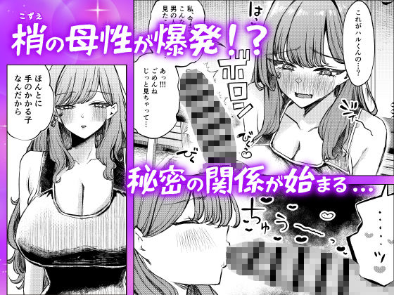 僕の水着が隠されて【niki’scope】 画像5