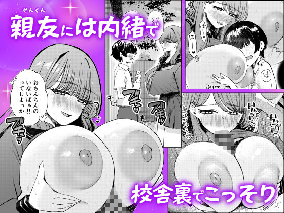 僕の水着が隠されて【niki’scope】 画像6