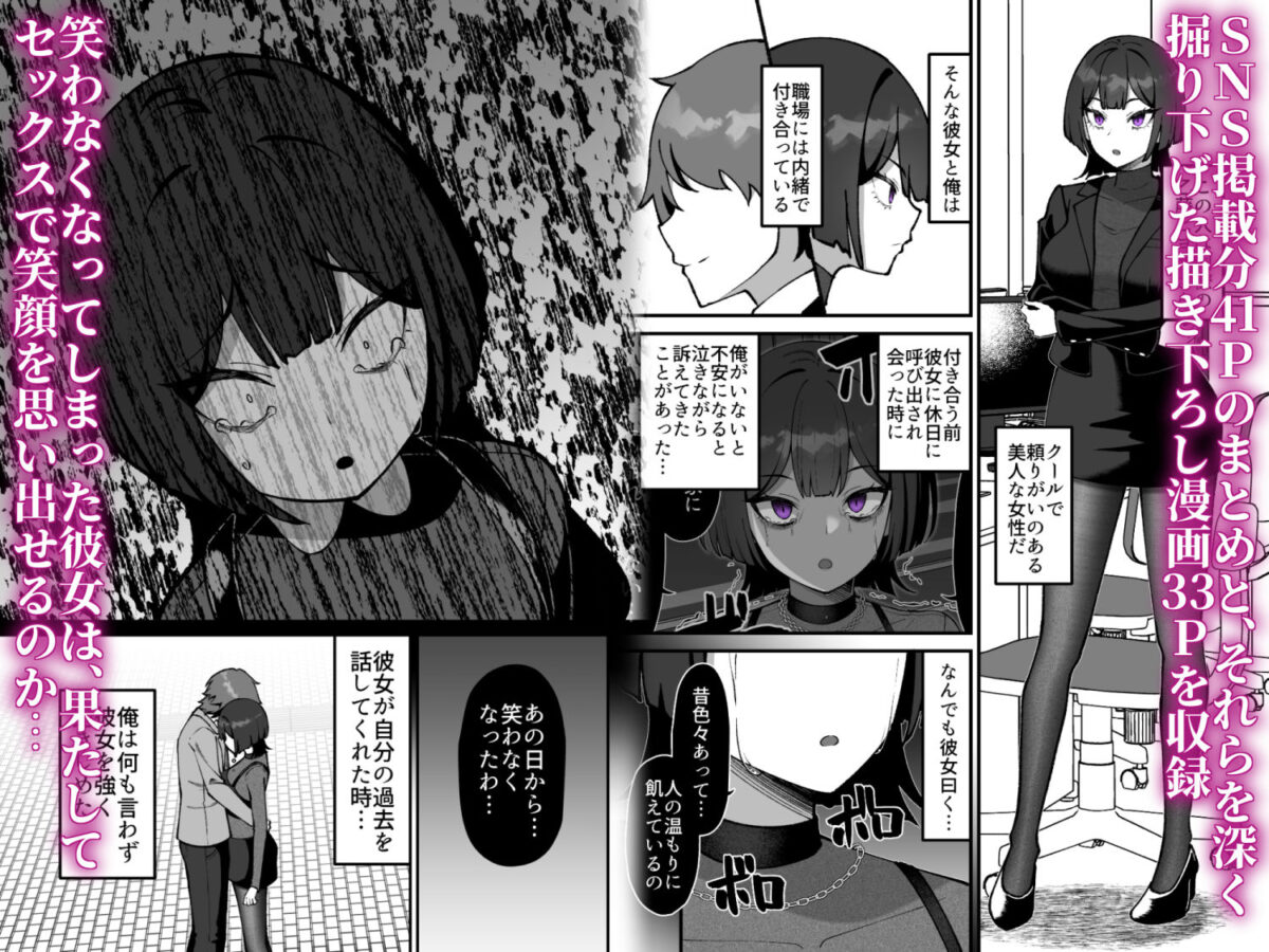 クールで無表情な同僚OLのセックス依存体質は俺だけが知っている【ぐらんでサイズ】 画像4