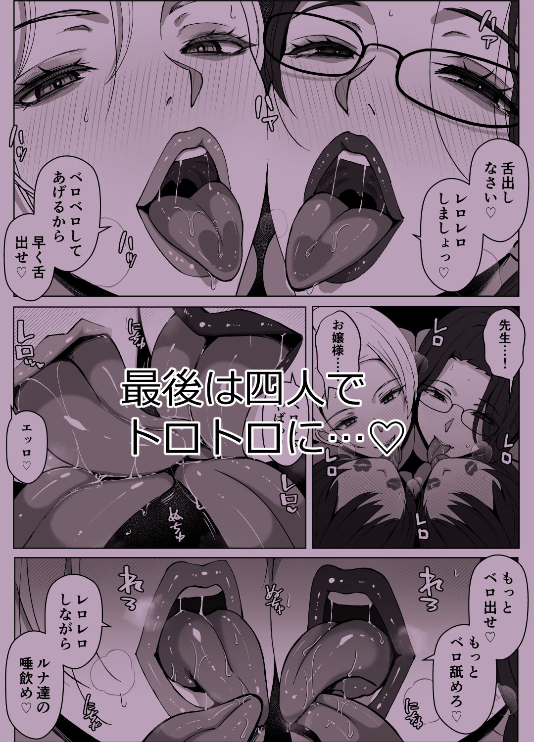 ルナお嬢様の次世代未来支援部2--少子化対策続けます--【よしよし屋】 画像6