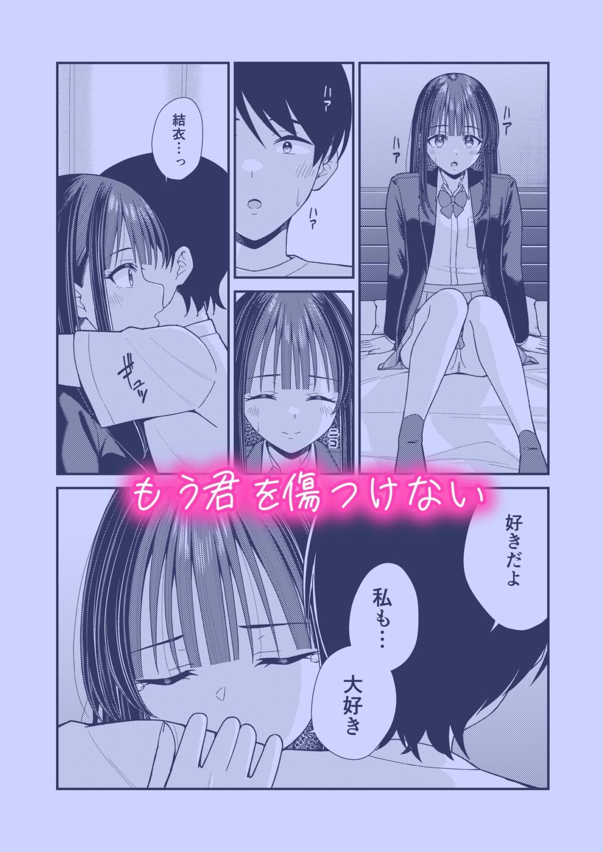 誰かに抱かれる君が見たい2【チームキッド】 画像1