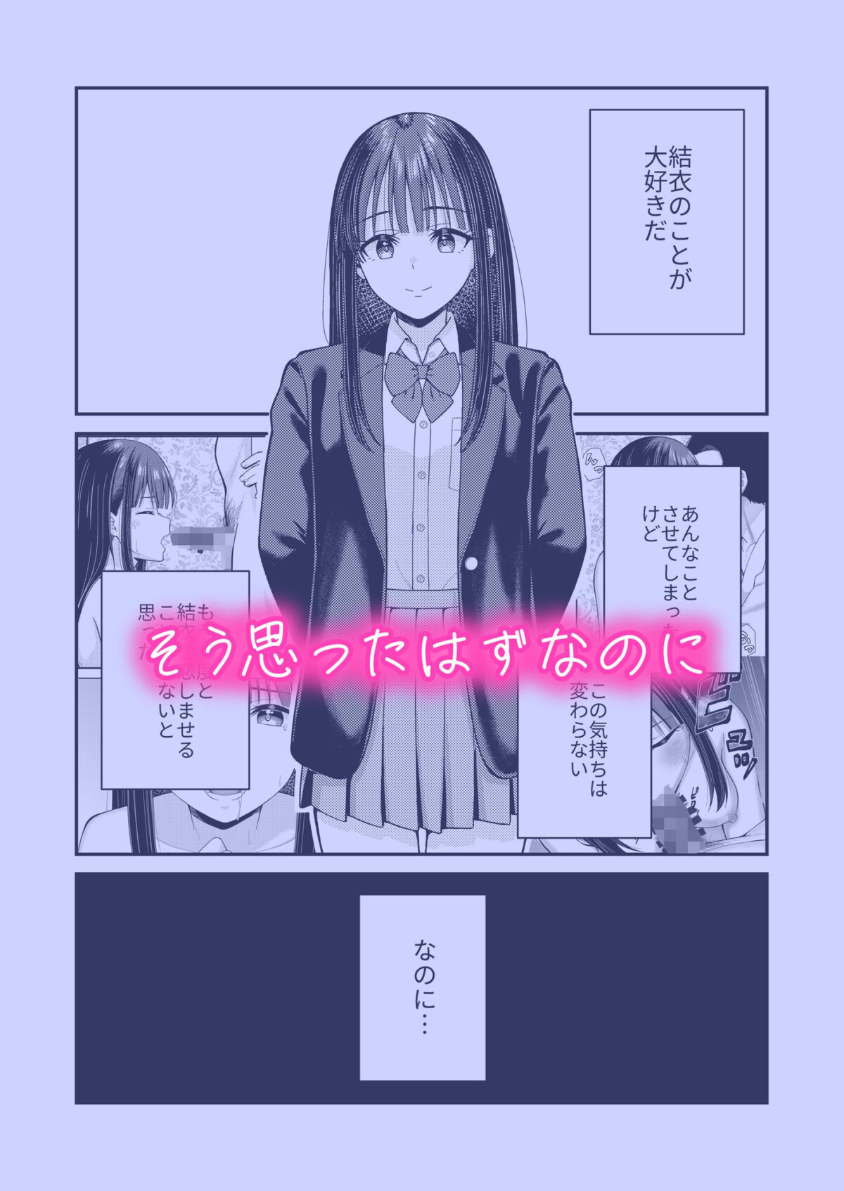誰かに抱かれる君が見たい2【チームキッド】 画像2
