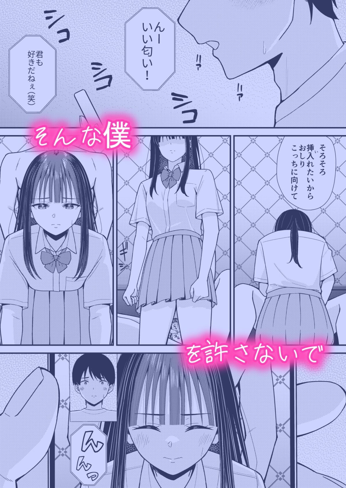 誰かに抱かれる君が見たい2【チームキッド】 画像4