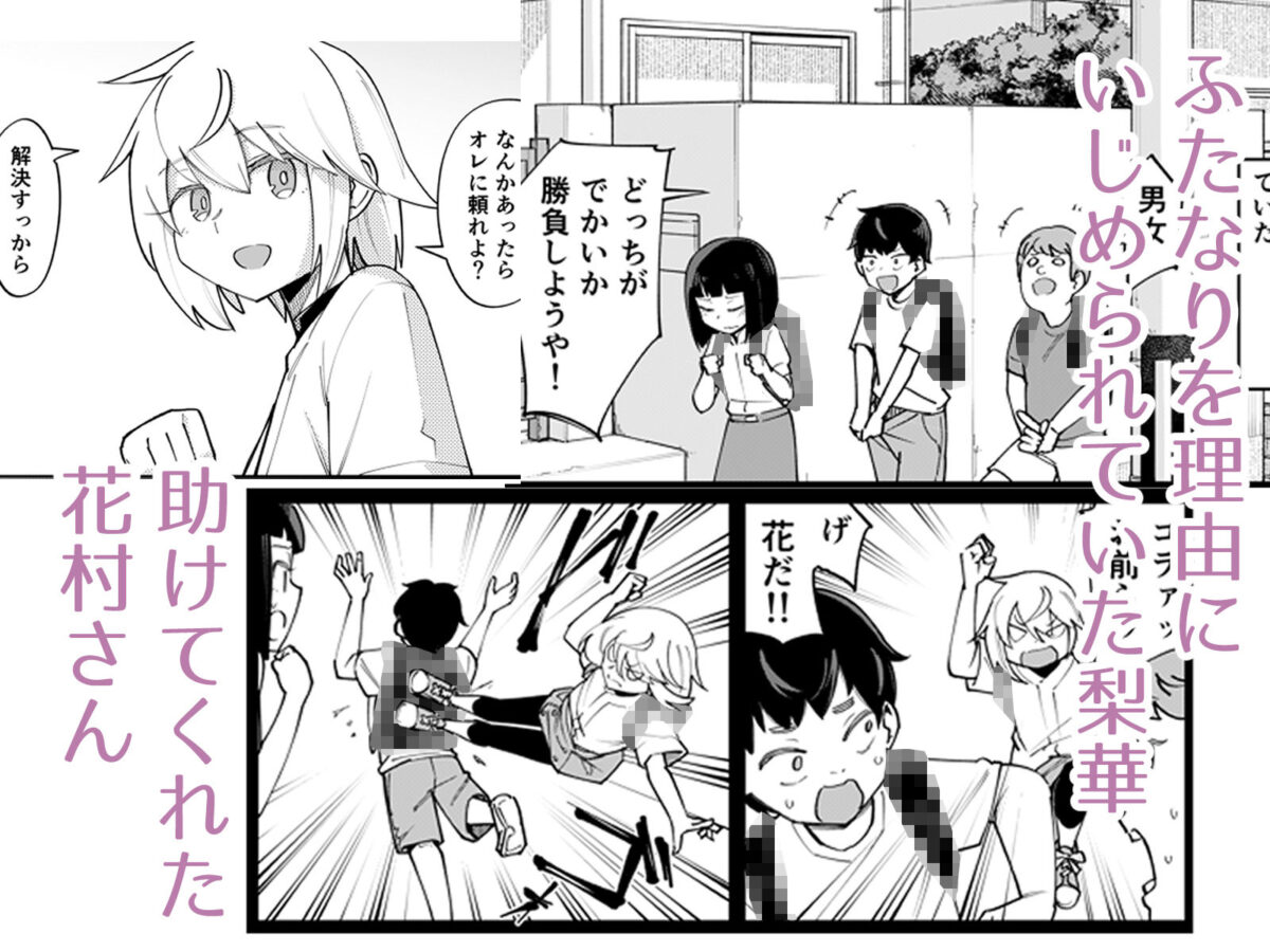 ふたなり陰キャ  前戯の練習台【レンシー・チウ】 画像1