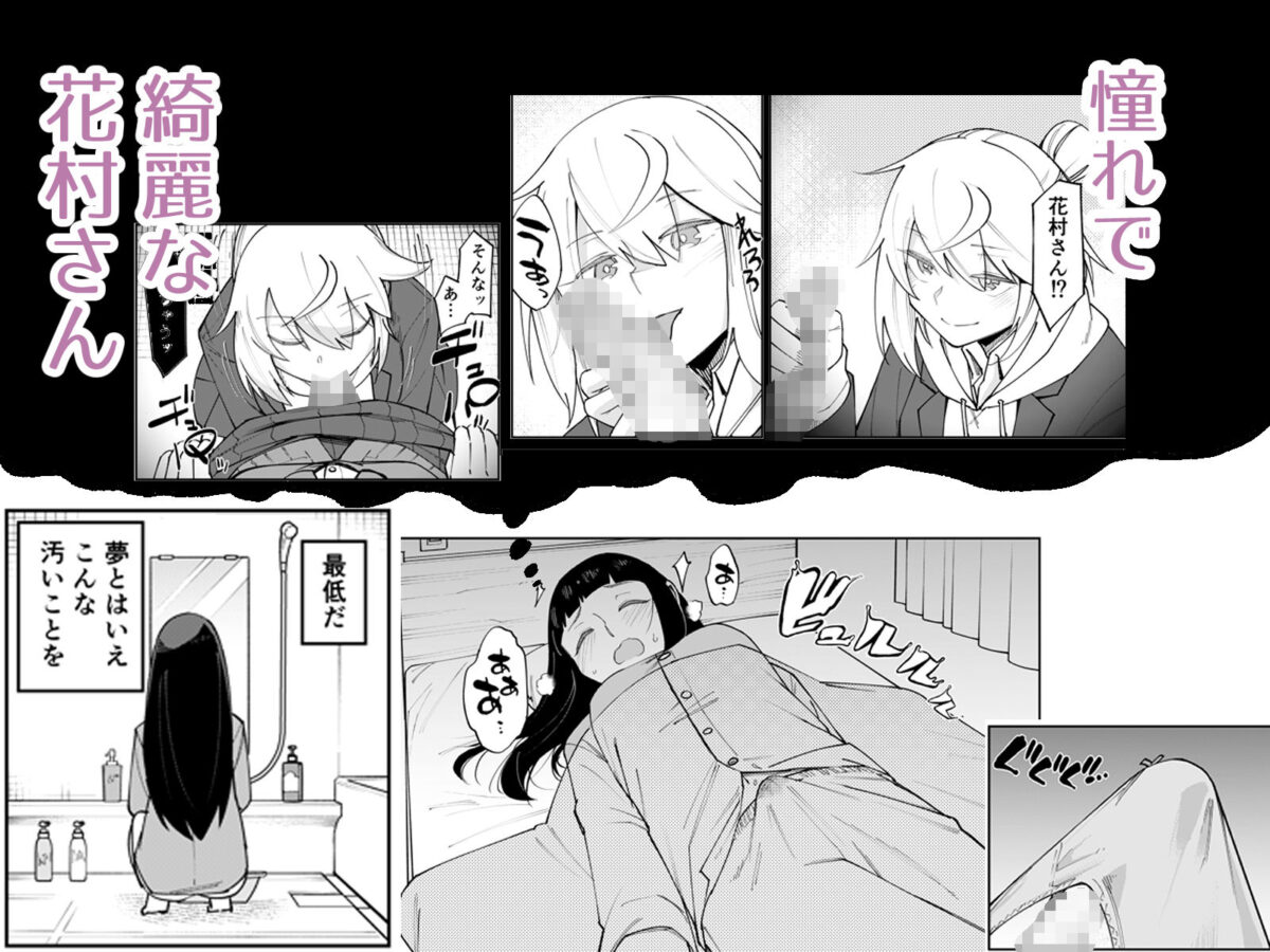 ふたなり陰キャ  前戯の練習台【レンシー・チウ】 画像2