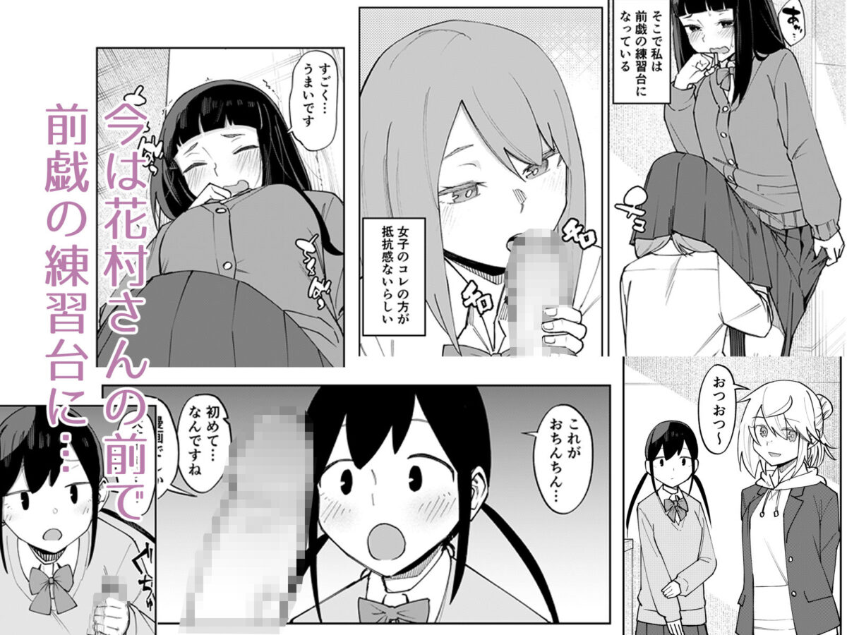 ふたなり陰キャ  前戯の練習台【レンシー・チウ】 画像3