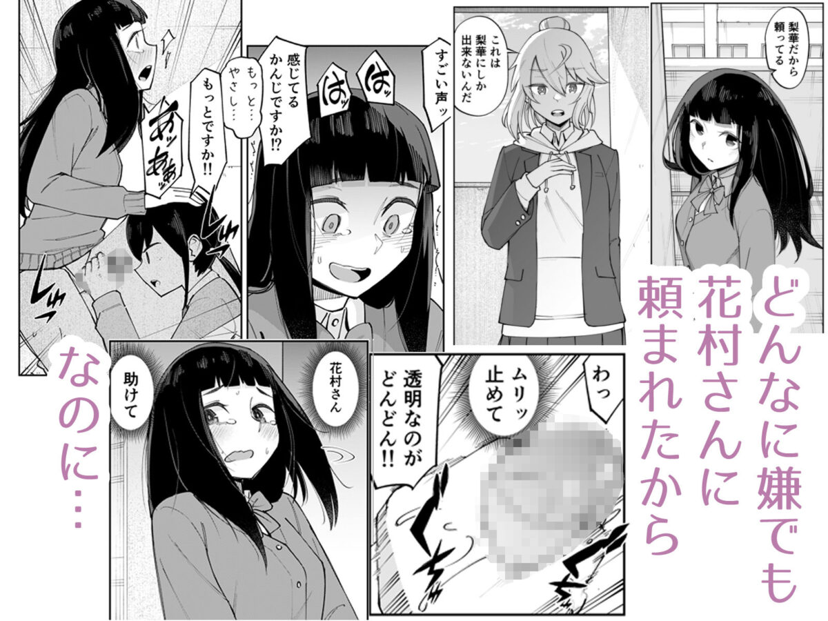 ふたなり陰キャ  前戯の練習台【レンシー・チウ】 画像4