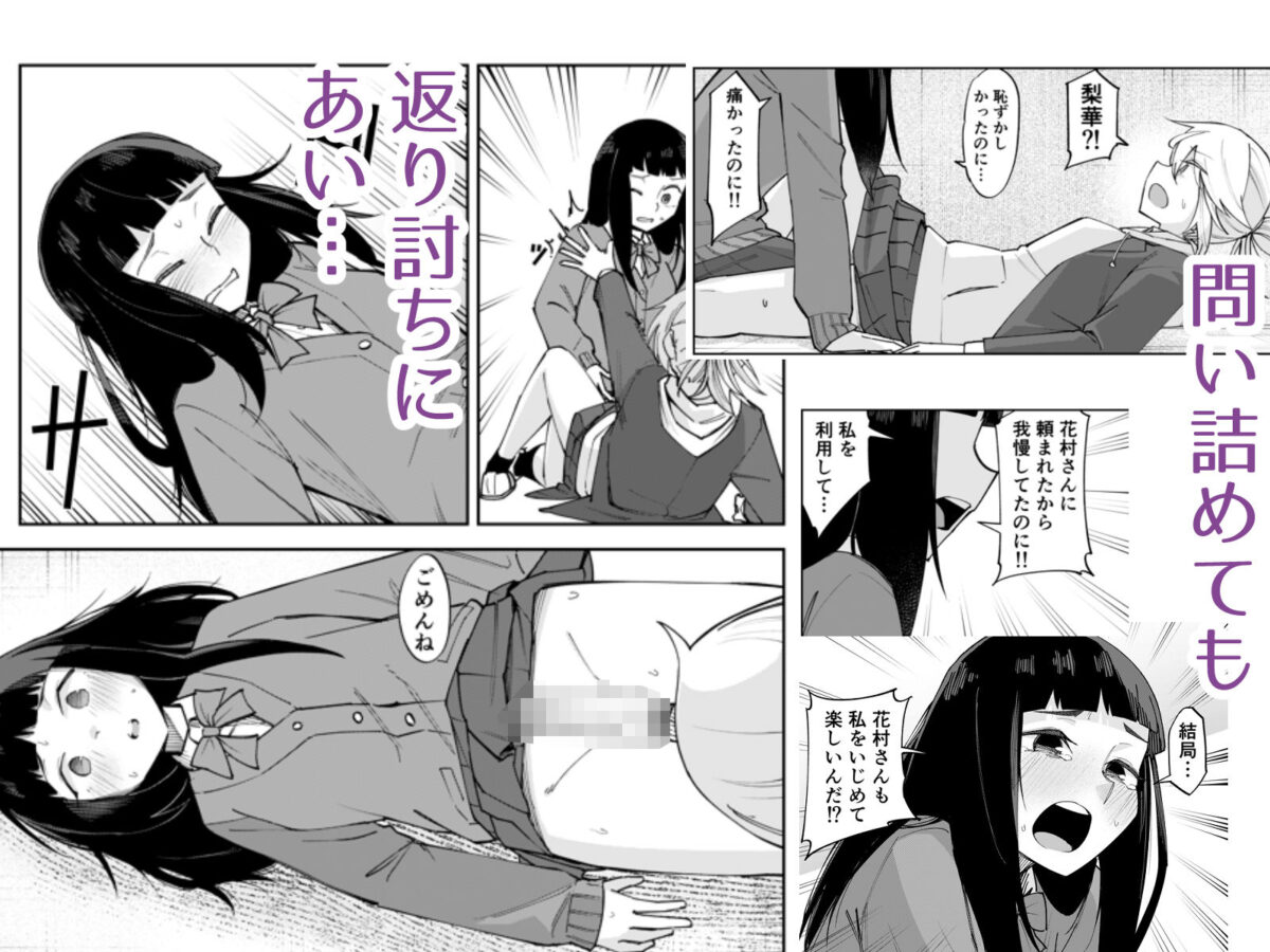 ふたなり陰キャ  前戯の練習台【レンシー・チウ】 画像6
