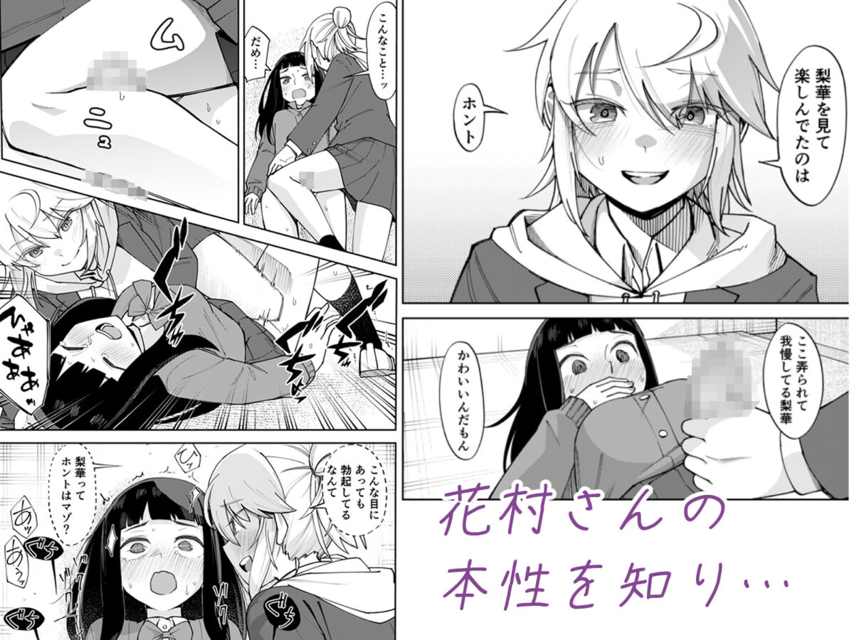 ふたなり陰キャ  前戯の練習台【レンシー・チウ】 画像7