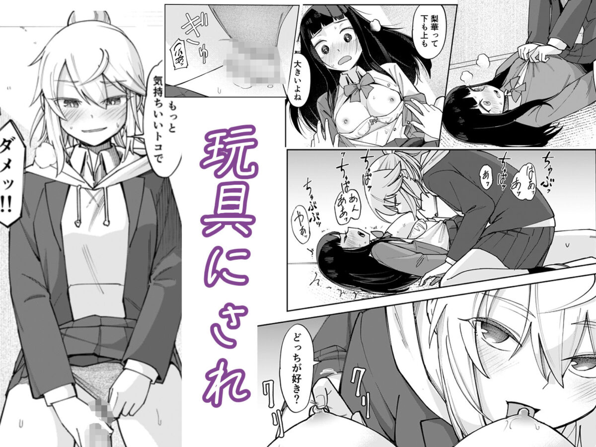 ふたなり陰キャ  前戯の練習台【レンシー・チウ】 画像8
