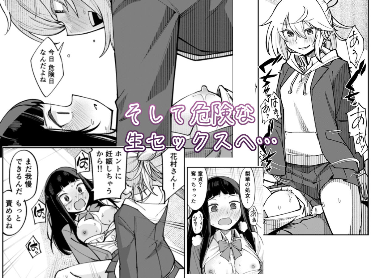 ふたなり陰キャ  前戯の練習台【レンシー・チウ】 画像9