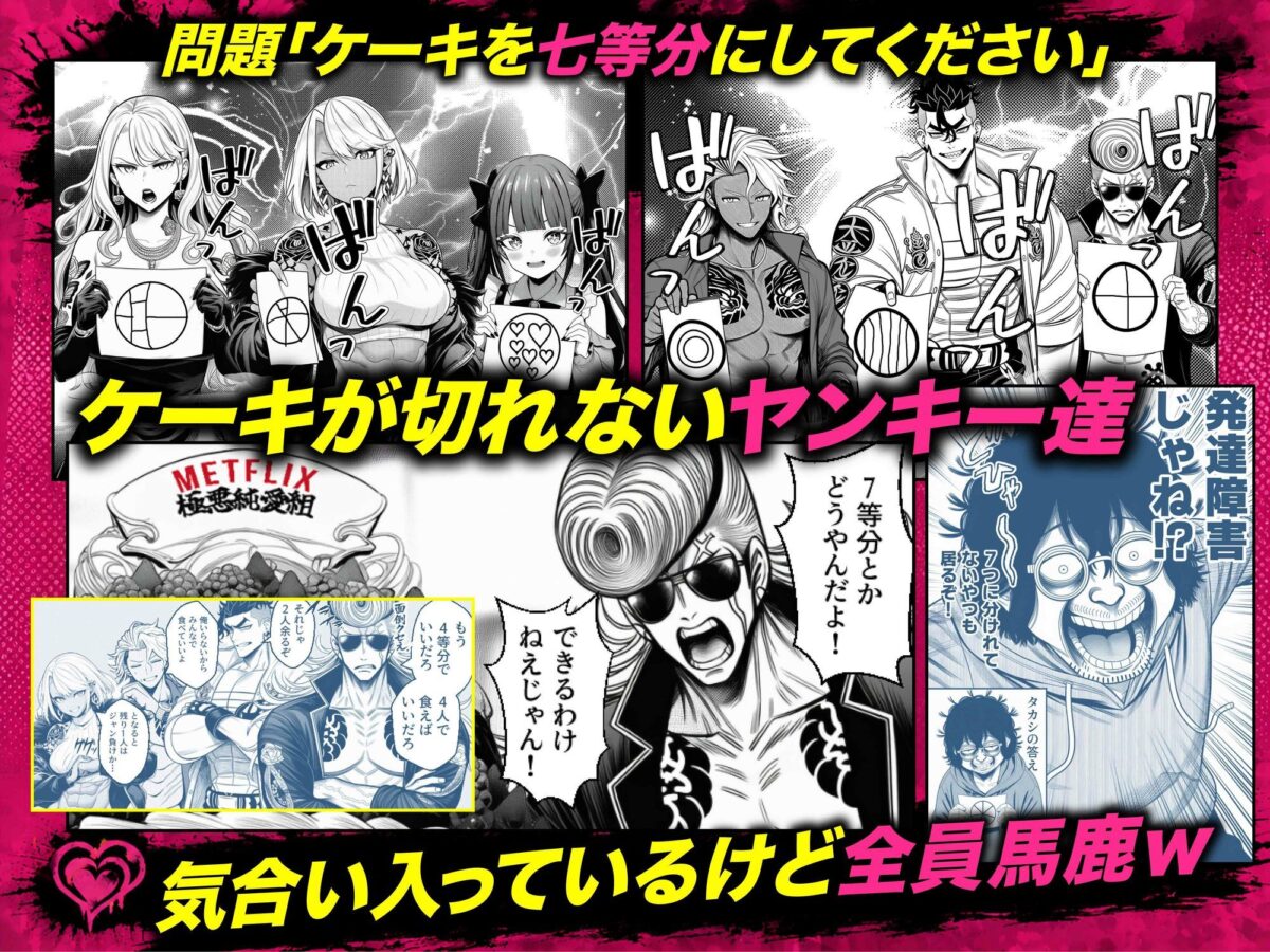 ヤンキー恋愛リアリティショー「純愛極悪組」〜陰キャ弱男が催●洗●で全部ぶっ壊す！！〜【ZOCKZOCK出版】【炎帝龍イグニス】 画像5