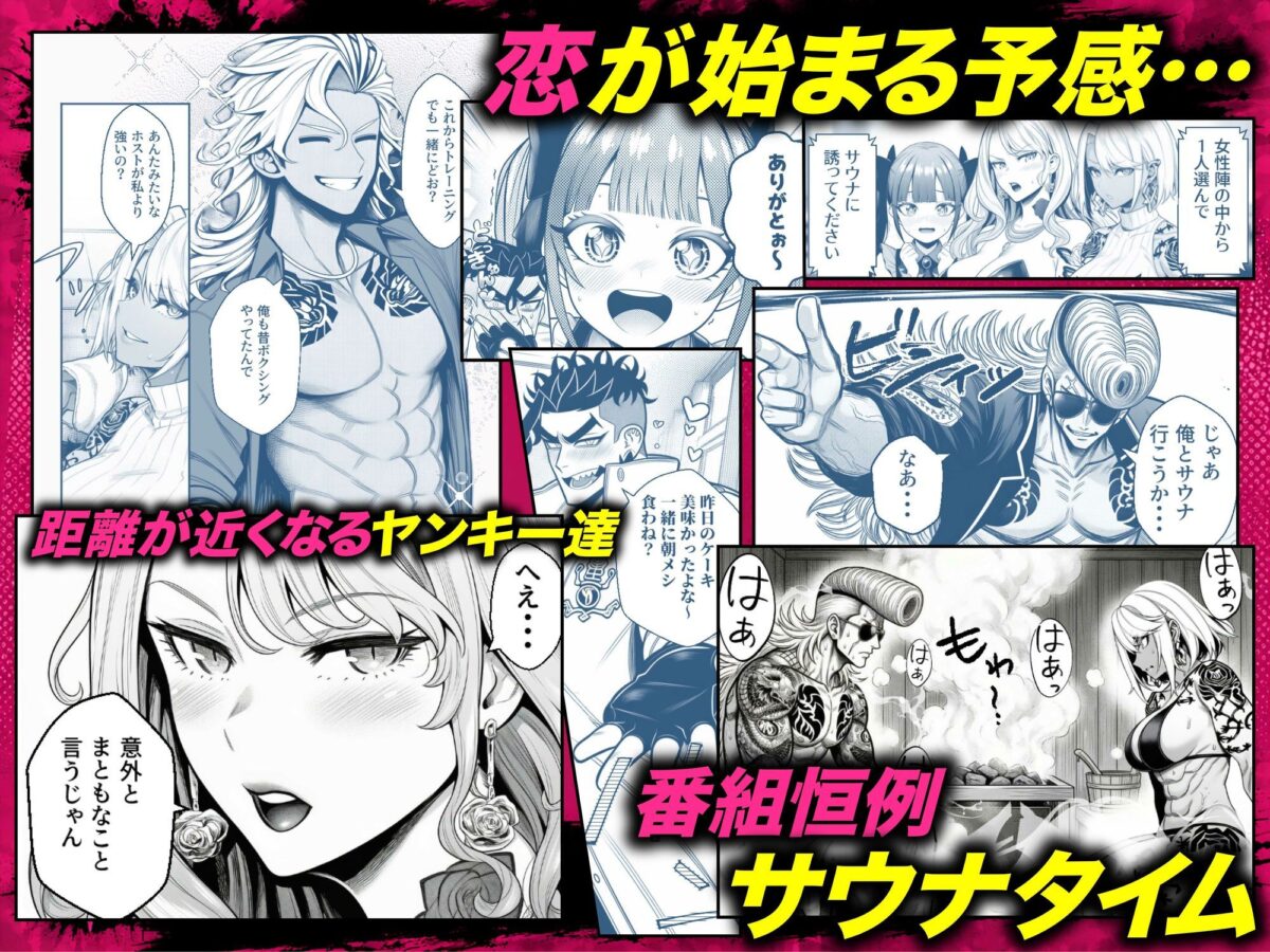 ヤンキー恋愛リアリティショー「純愛極悪組」〜陰キャ弱男が催●洗●で全部ぶっ壊す！！〜【ZOCKZOCK出版】【炎帝龍イグニス】 画像6