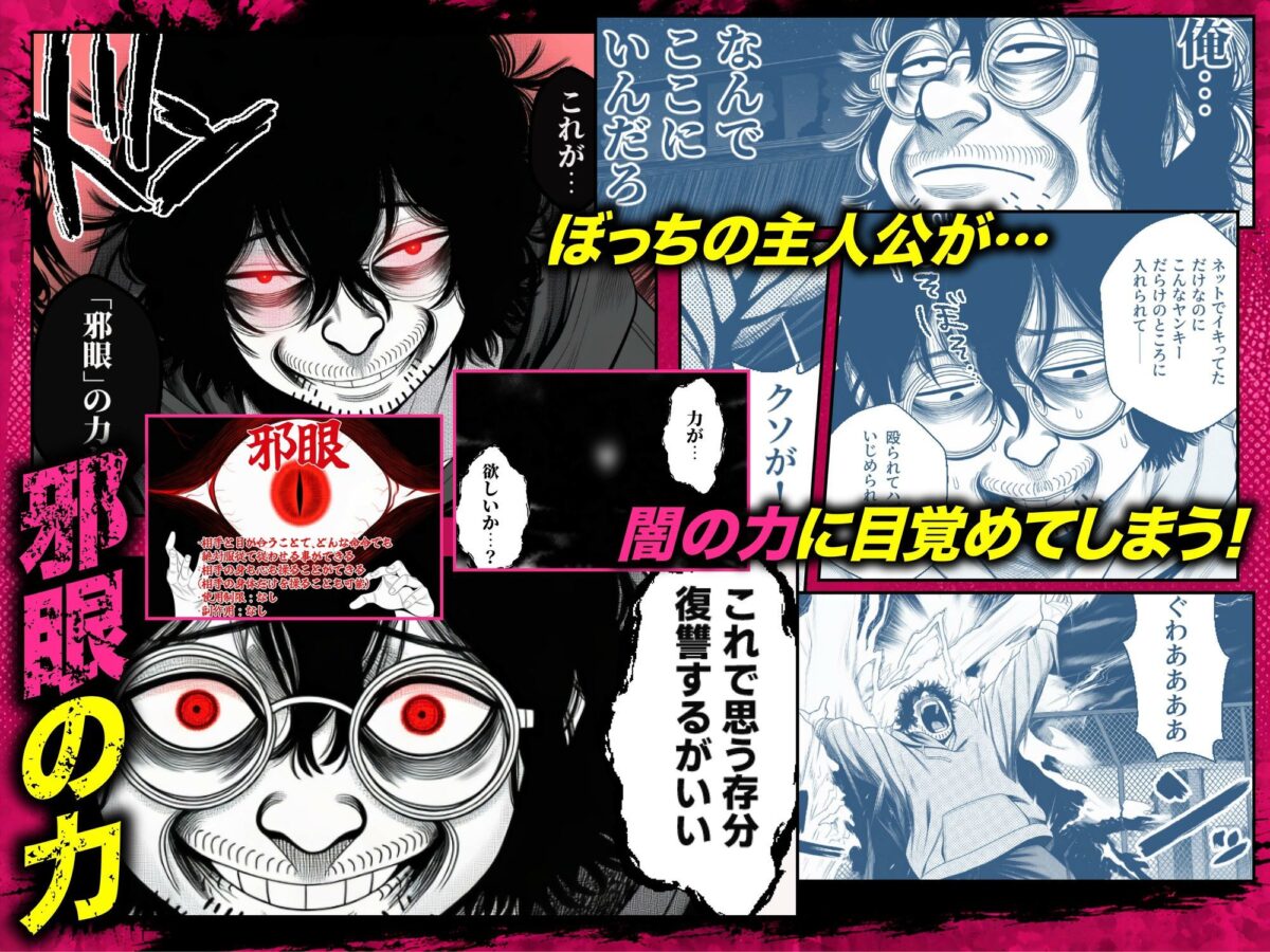ヤンキー恋愛リアリティショー「純愛極悪組」〜陰キャ弱男が催●洗●で全部ぶっ壊す！！〜【ZOCKZOCK出版】【炎帝龍イグニス】 画像7