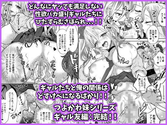 つよかわ妹×強●らぶ交尾6【少女月蝕】【しまおかず】 画像3