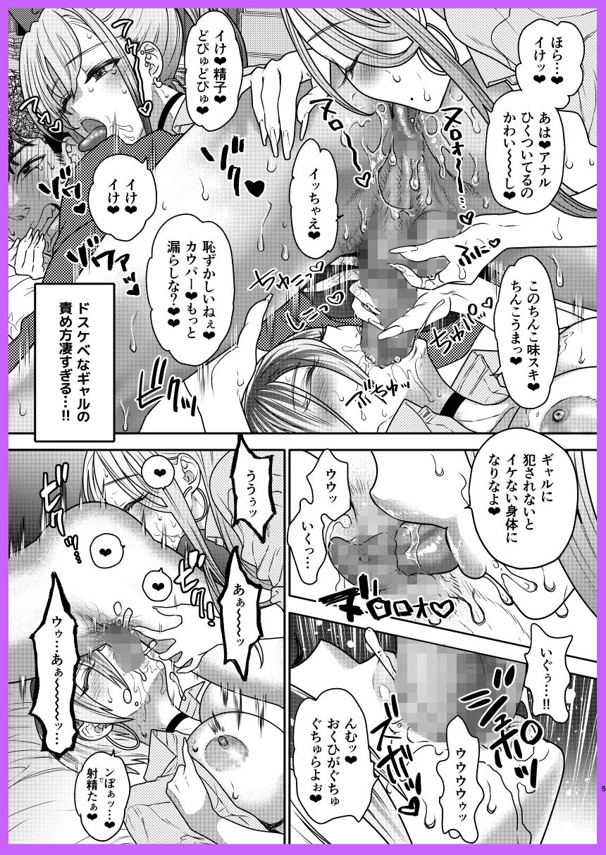 つよかわ妹×強●らぶ交尾6【少女月蝕】【しまおかず】 画像5