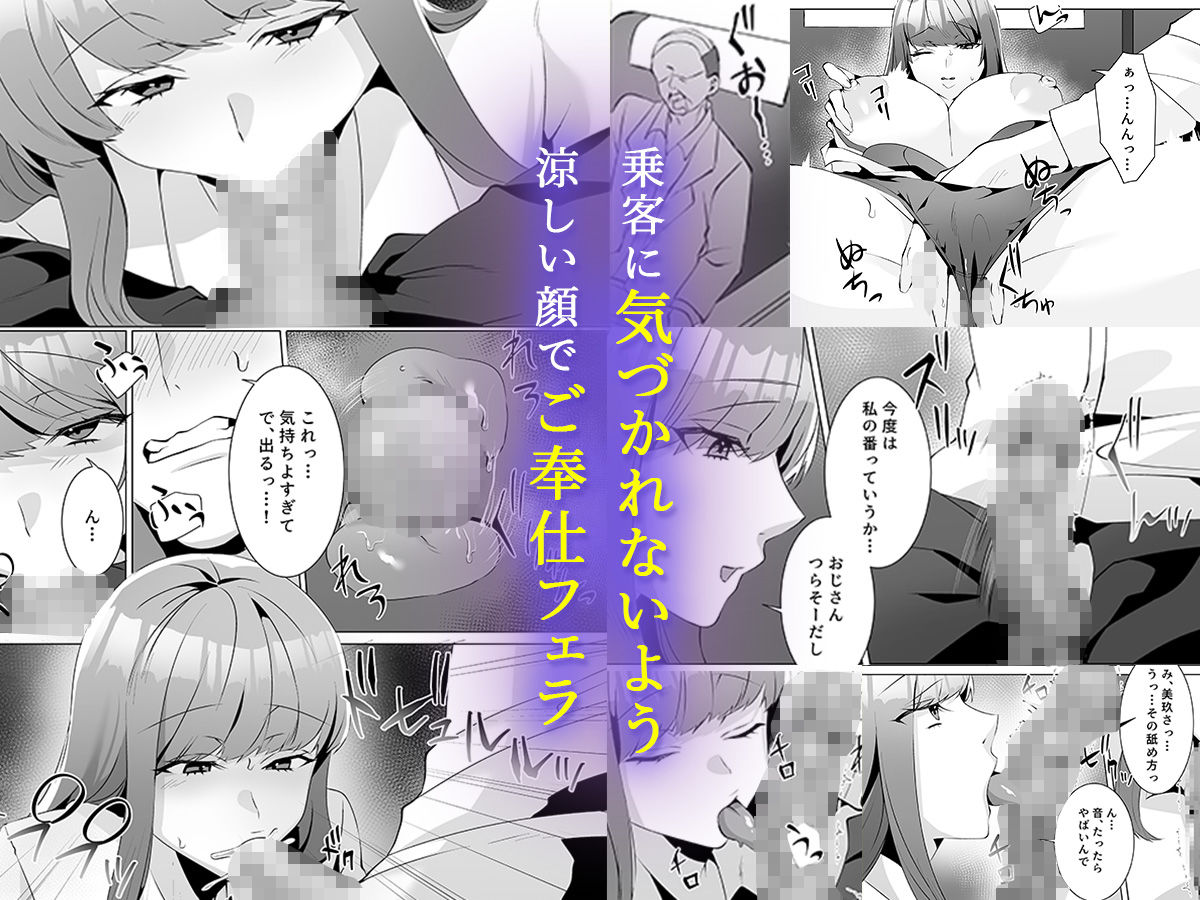 許嫁になったダウナーギャルが小旅行で種付けされる話【聖華快楽書店】【エルトリア】【こみちぽた】 画像2