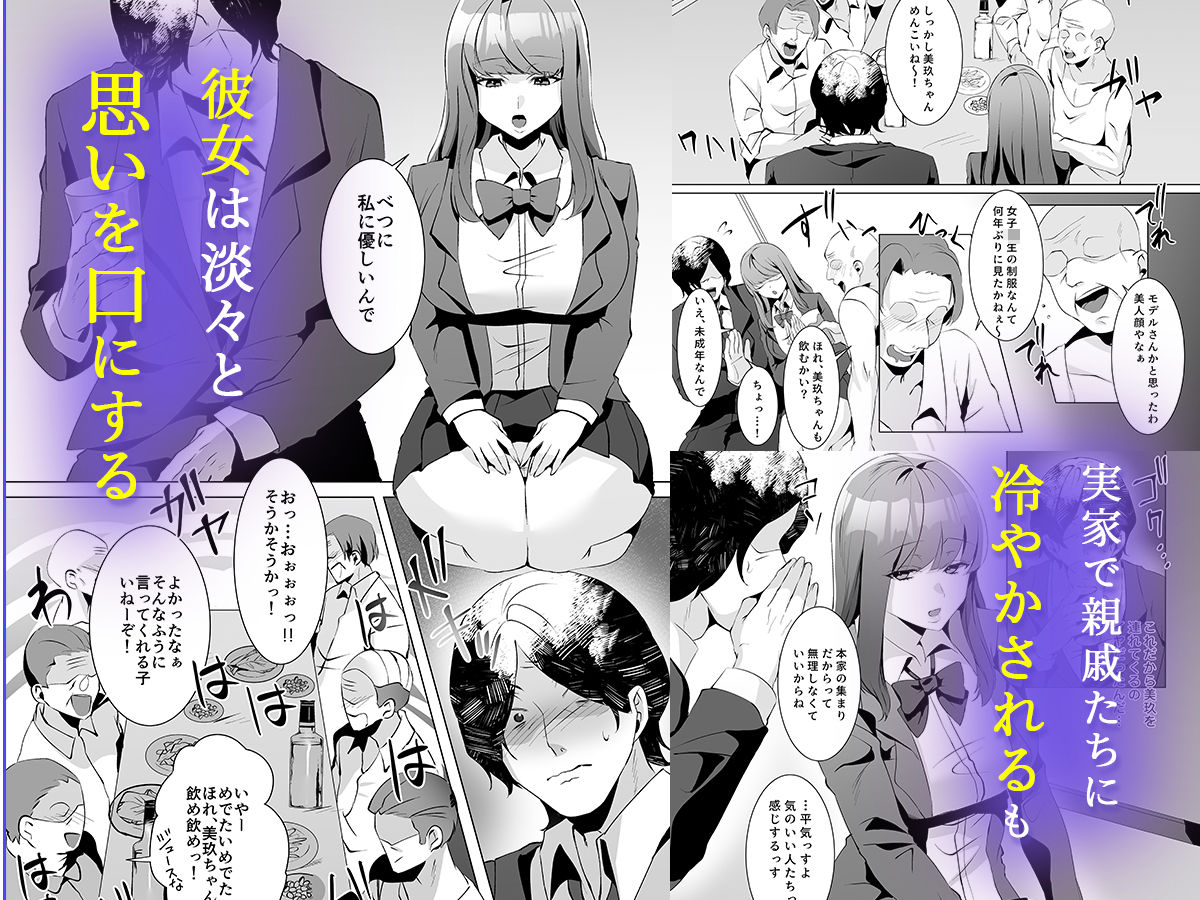 許嫁になったダウナーギャルが小旅行で種付けされる話【聖華快楽書店】【エルトリア】【こみちぽた】 画像3