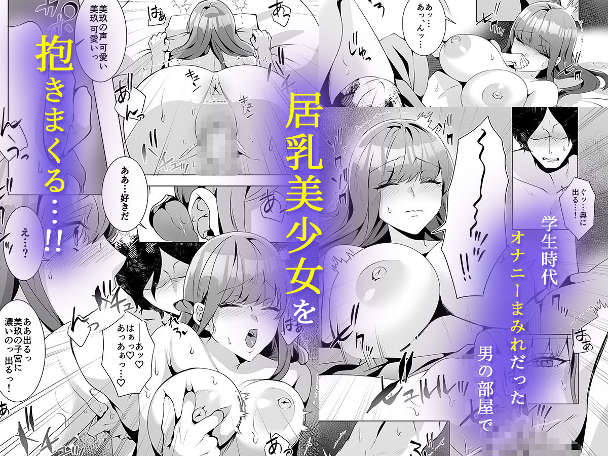 許嫁になったダウナーギャルが小旅行で種付けされる話【聖華快楽書店】【エルトリア】【こみちぽた】 画像5