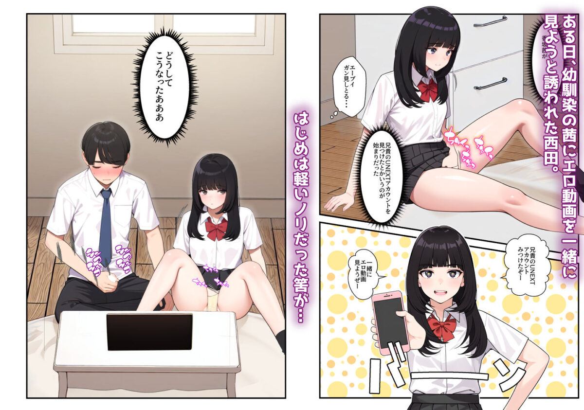 オナ中総集編【クラムボン】【べんぞう】 画像1