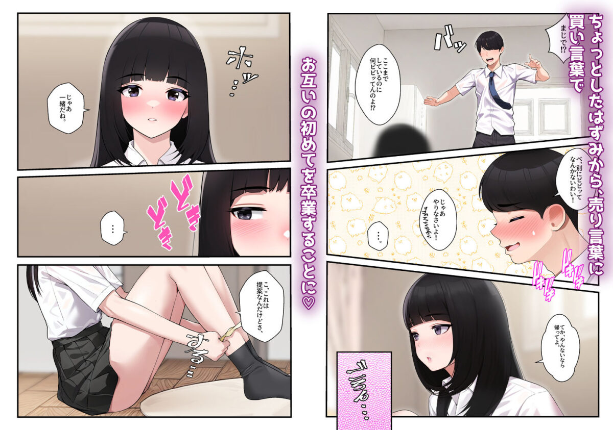 オナ中総集編【クラムボン】【べんぞう】 画像2