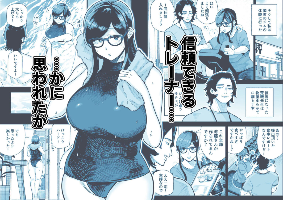 魔ママ狩リ2  元魔法少女のママ、悪堕ち触手交接【MAFIC】【超苦鉄質岩】 画像2