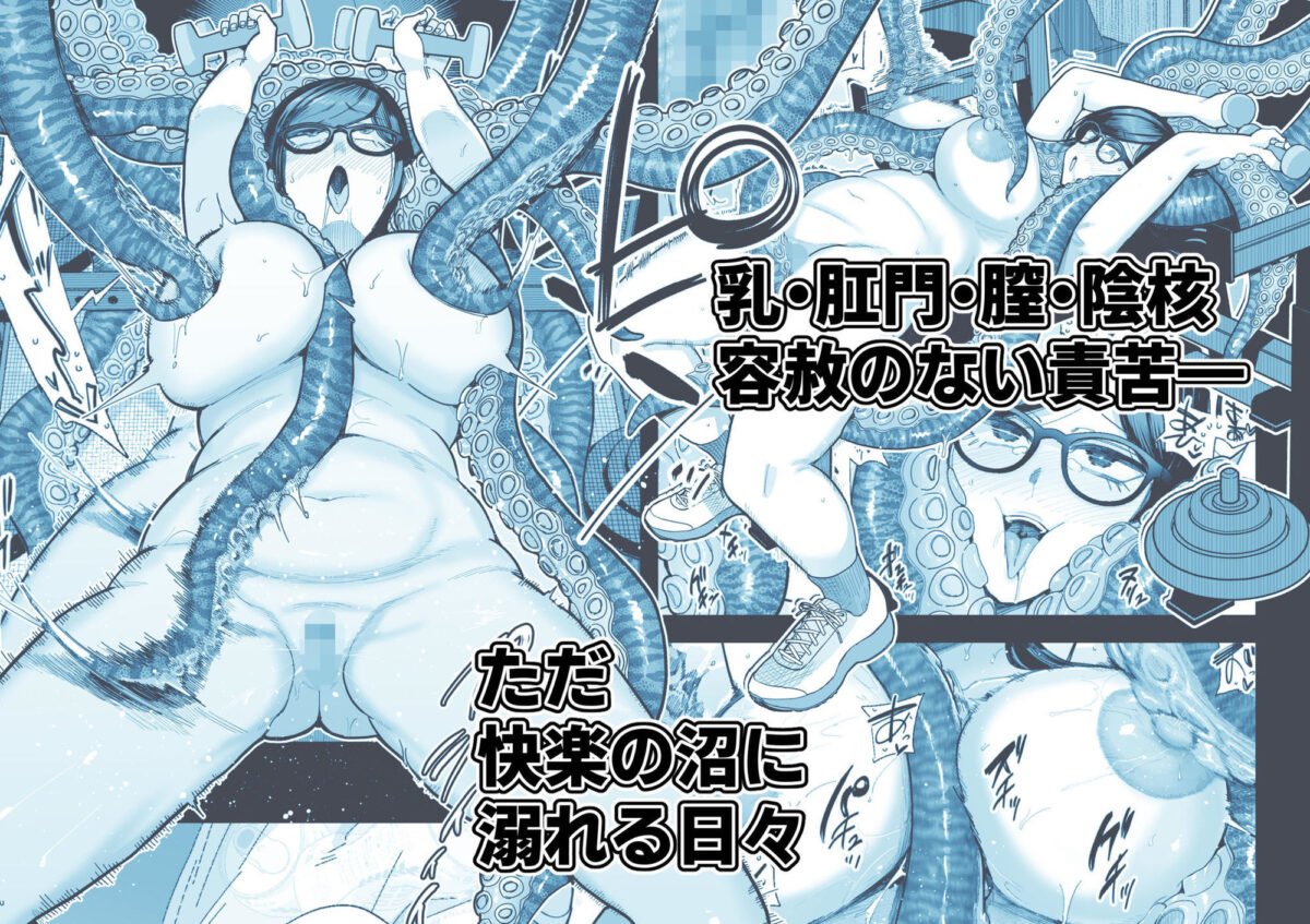 魔ママ狩リ2  元魔法少女のママ、悪堕ち触手交接【MAFIC】【超苦鉄質岩】 画像6