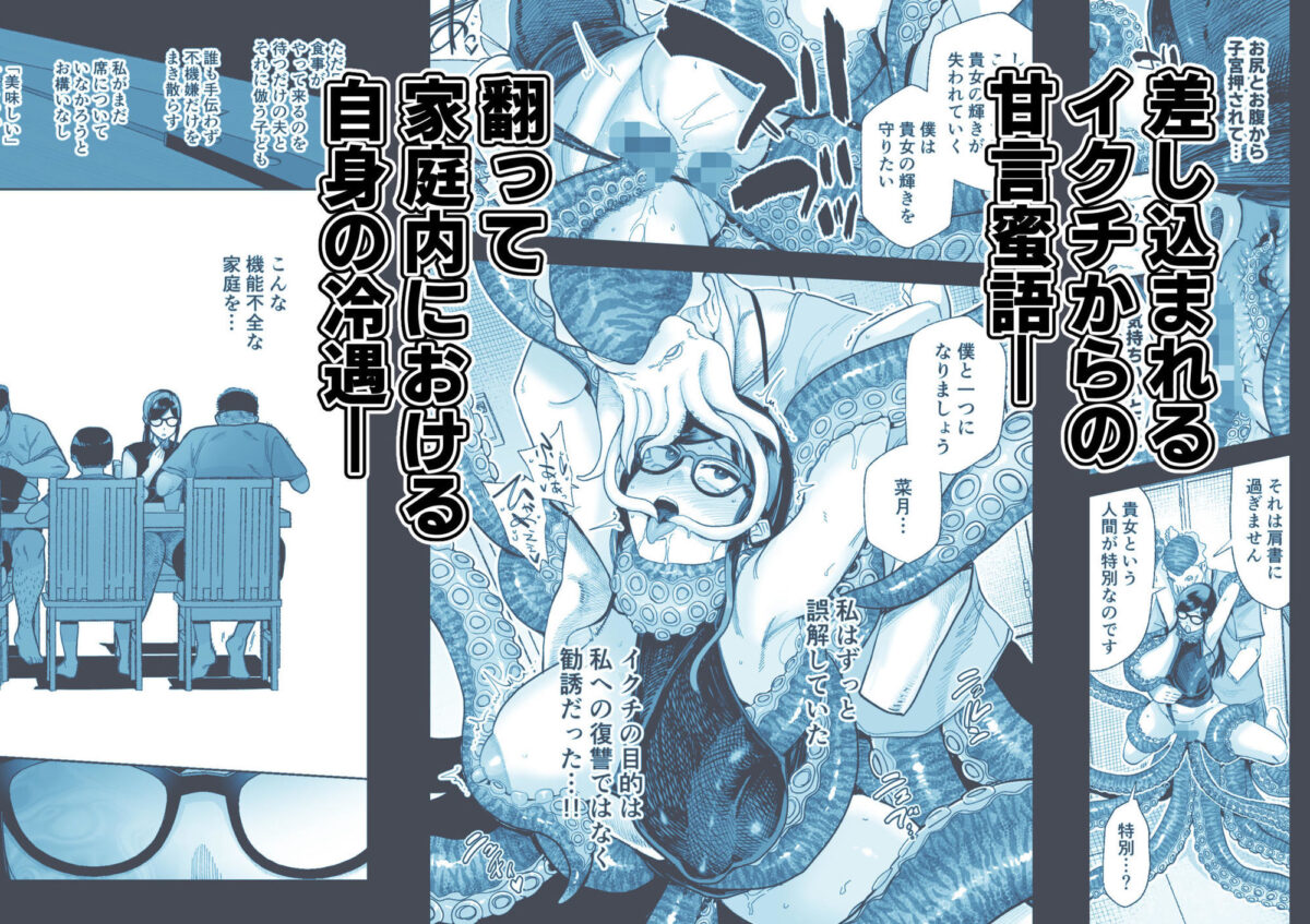 魔ママ狩リ2  元魔法少女のママ、悪堕ち触手交接【MAFIC】【超苦鉄質岩】 画像7