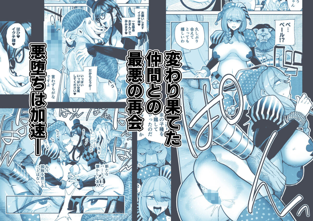 魔ママ狩リ2  元魔法少女のママ、悪堕ち触手交接【MAFIC】【超苦鉄質岩】 画像9