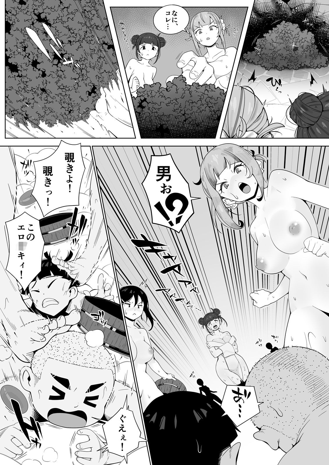 田舎温泉の女神様【年上おねーさん天国】 画像4