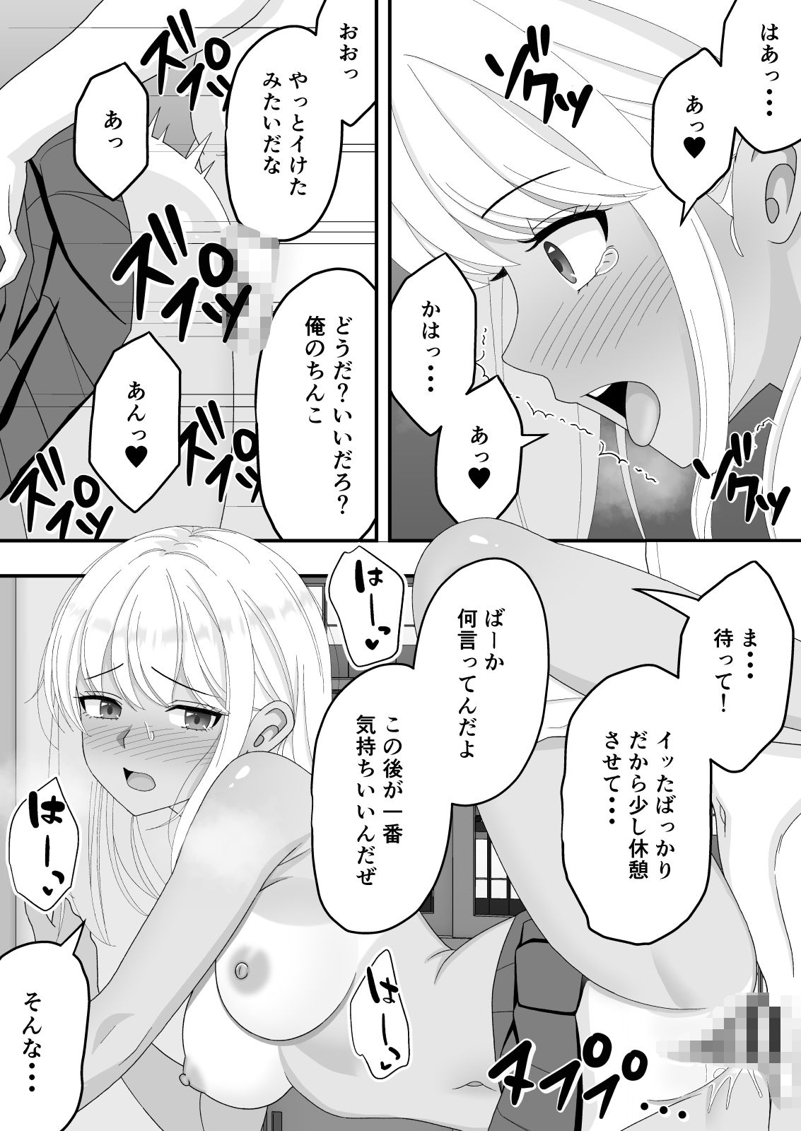 【BSS】朝練でずっと一緒だった大好きな後輩をイケメンに横取りされた話【くろねこ（NTR専門）】 画像7
