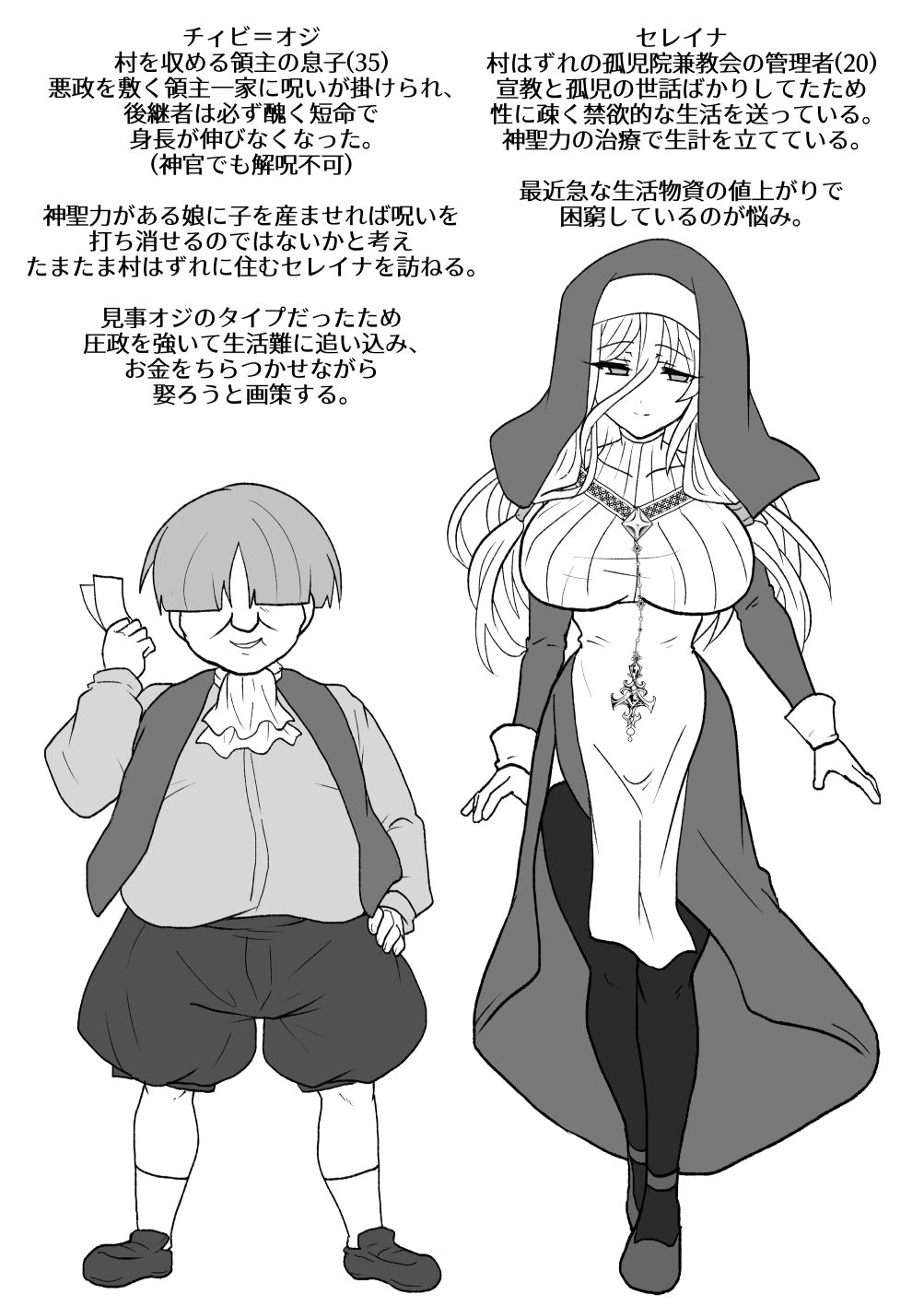 お手軽に種付け×受精×着床されちゃう【修道女】【もふ屋】【明日葉もふ】 画像1
