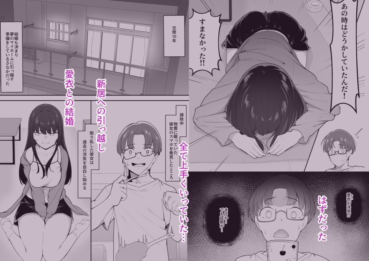 真面目なカノジョのネトラレ報告【ばぁちゃん家】 画像1