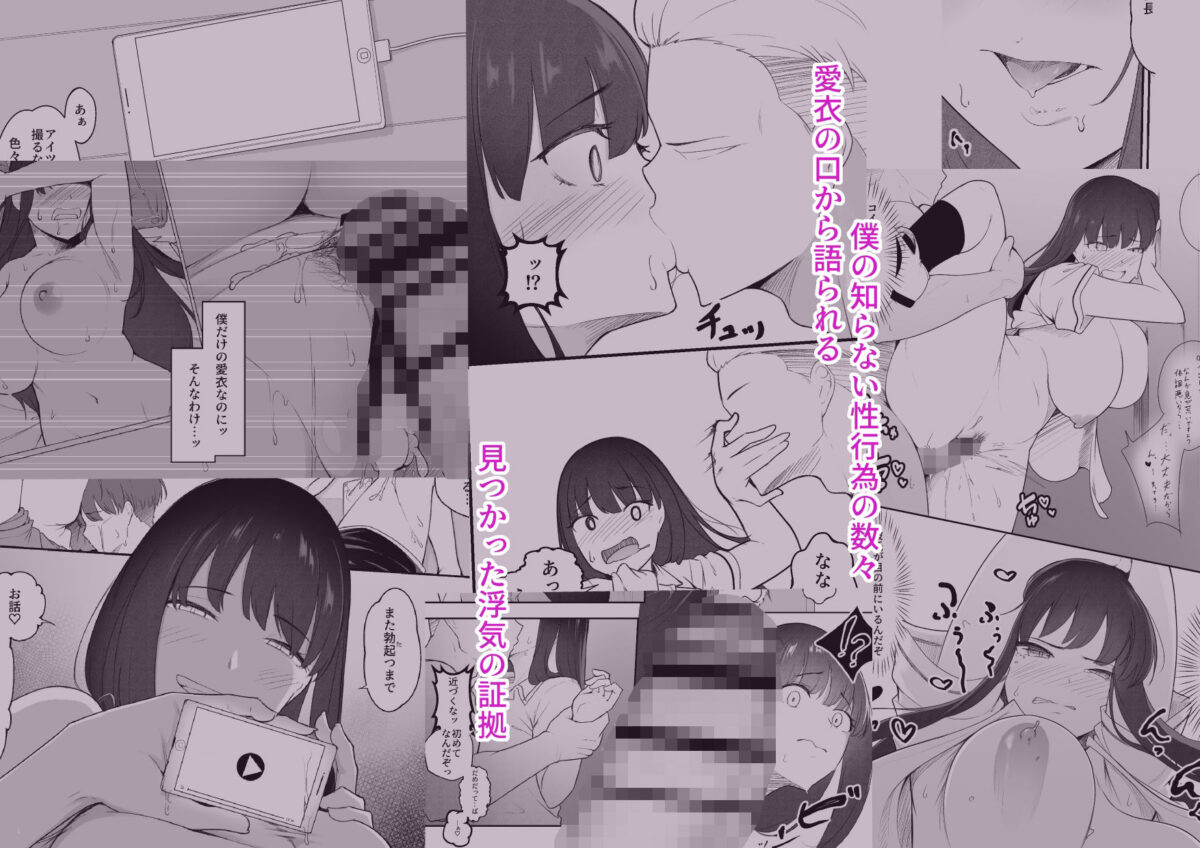 真面目なカノジョのネトラレ報告【ばぁちゃん家】 画像2