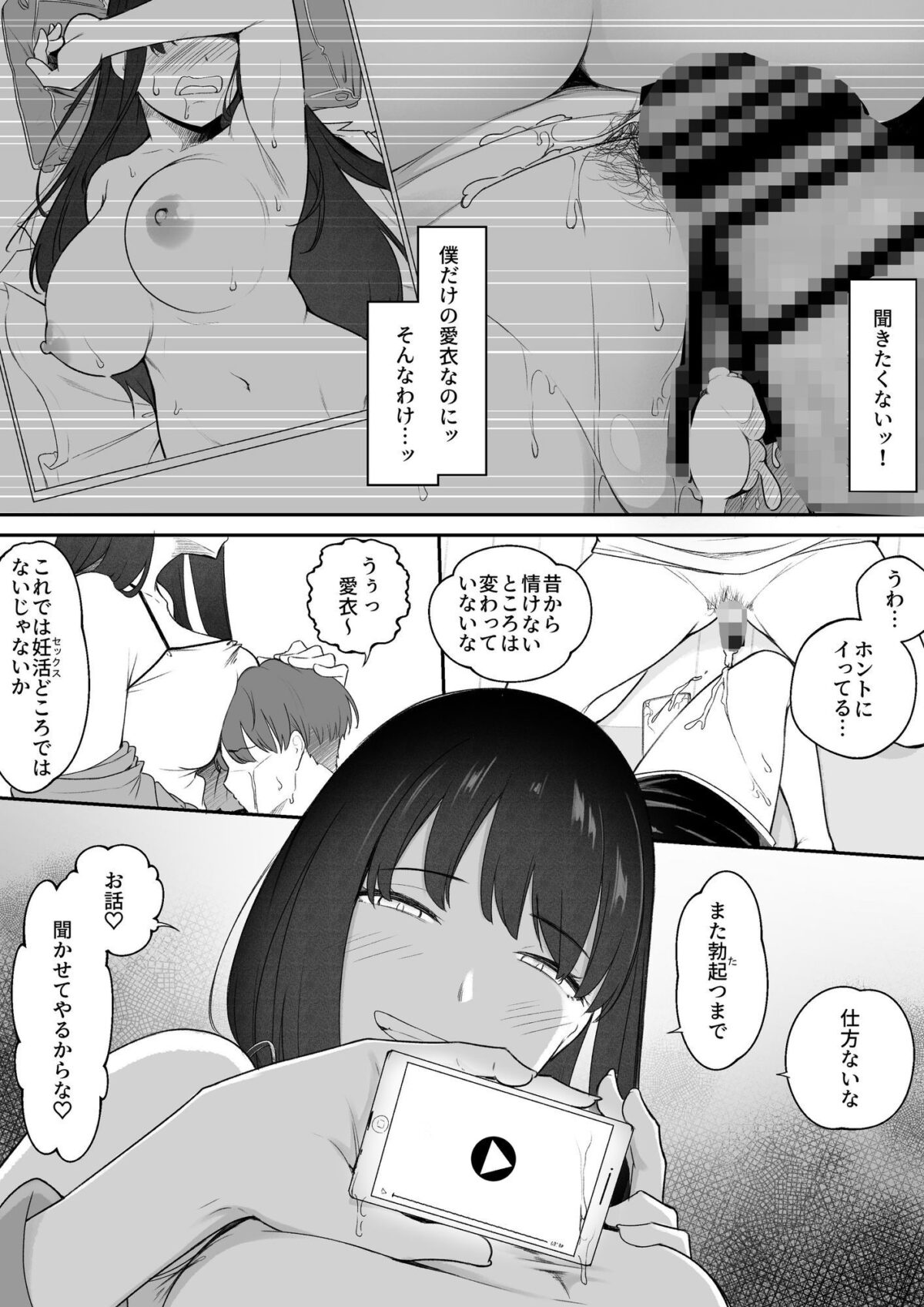 真面目なカノジョのネトラレ報告【ばぁちゃん家】 画像6