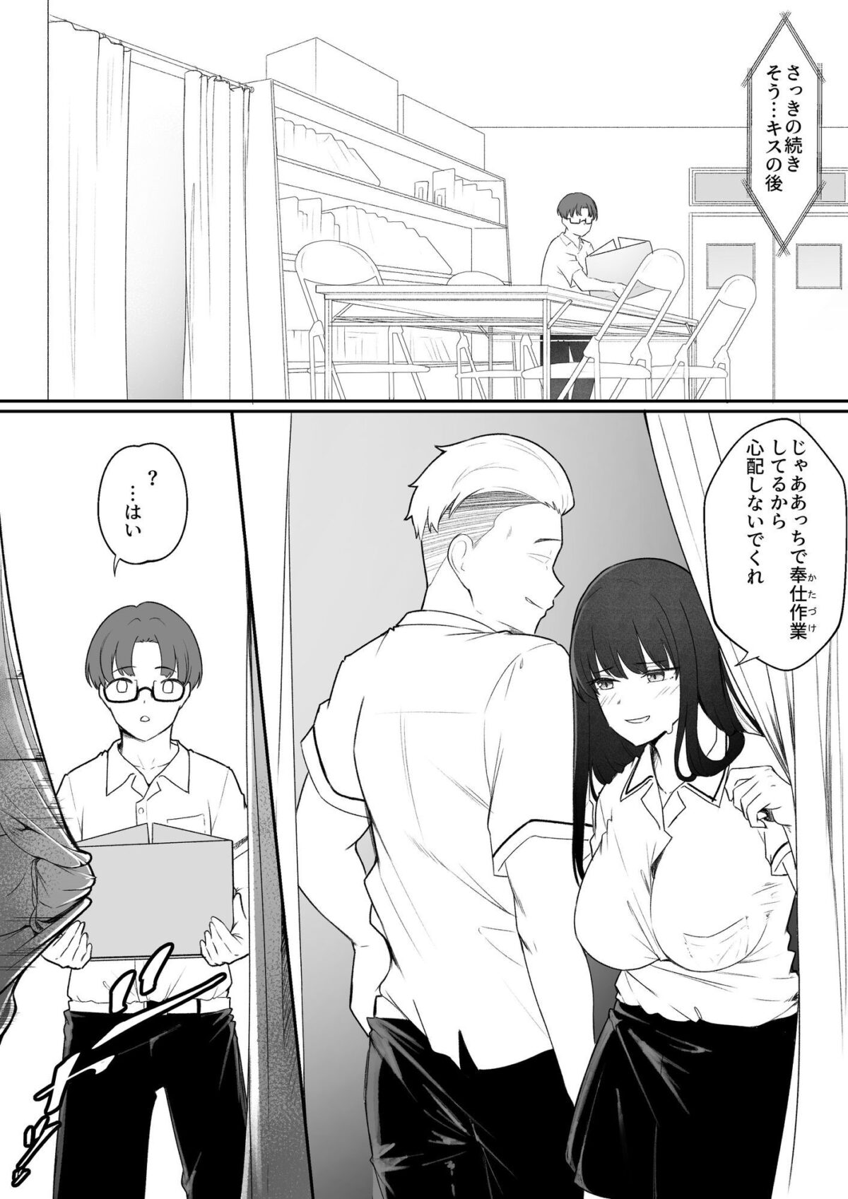 真面目なカノジョのネトラレ報告【ばぁちゃん家】 画像7