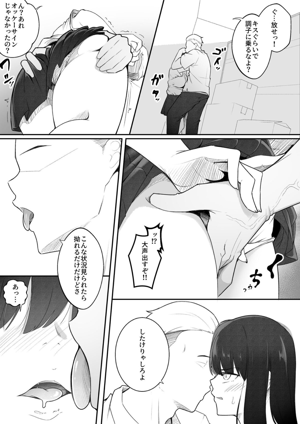 真面目なカノジョのネトラレ報告【ばぁちゃん家】 画像8