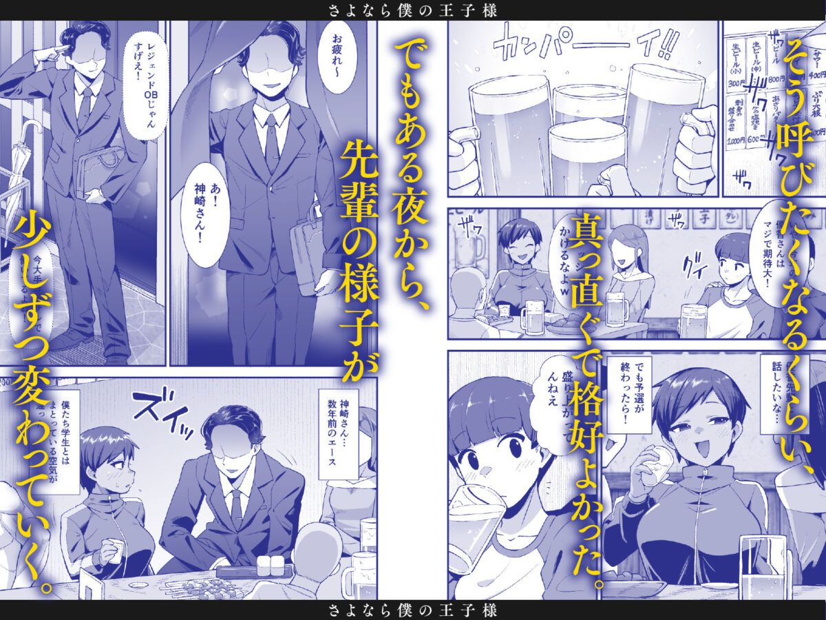 さよなら 僕の王子様【蕩悦works】【くりぃむぱい】 画像2