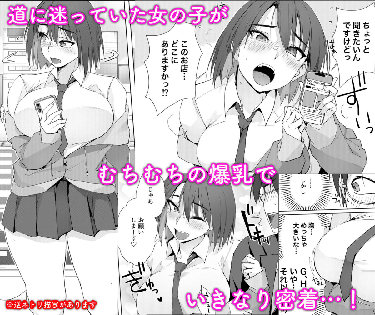 大人の迷子センター【TKSpower】【ぜっきょ】 画像1