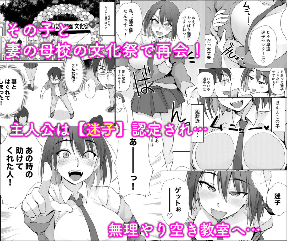 大人の迷子センター【TKSpower】【ぜっきょ】 画像2
