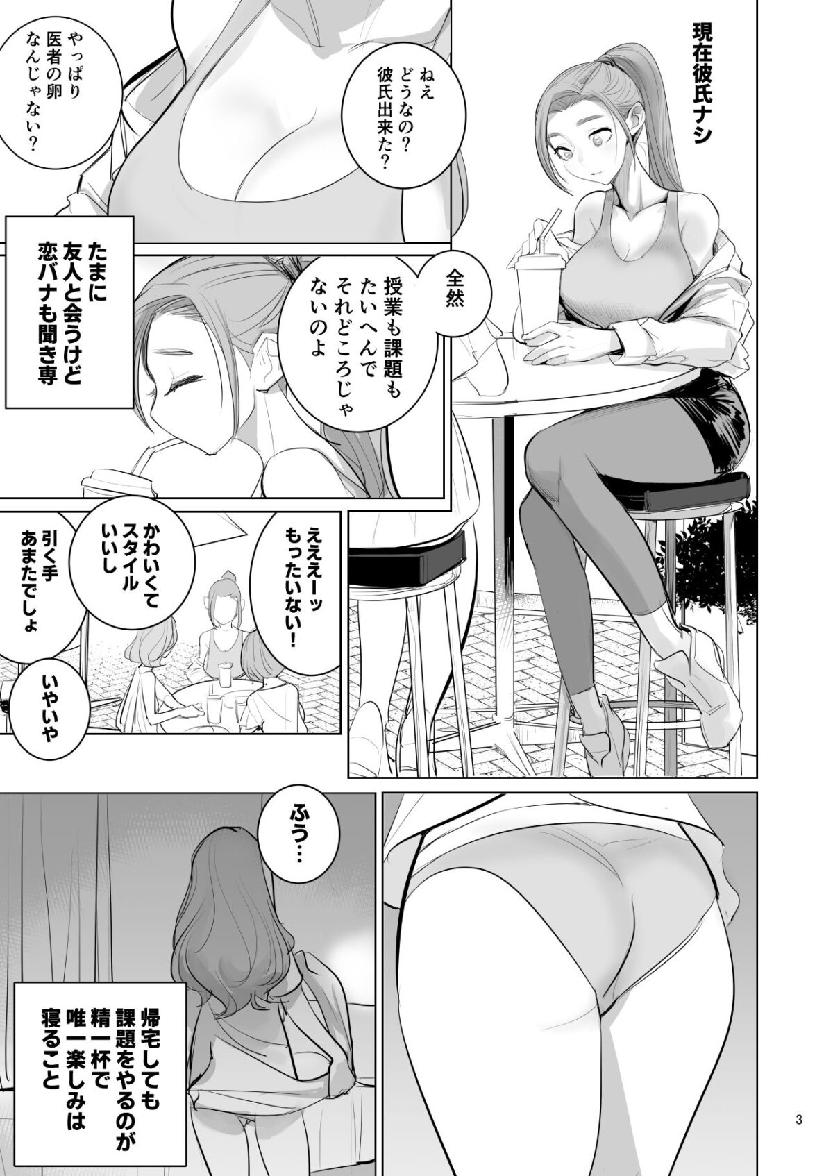 プール監視のアルバイトはエッチな夢を見るか？【DYTM】 画像3