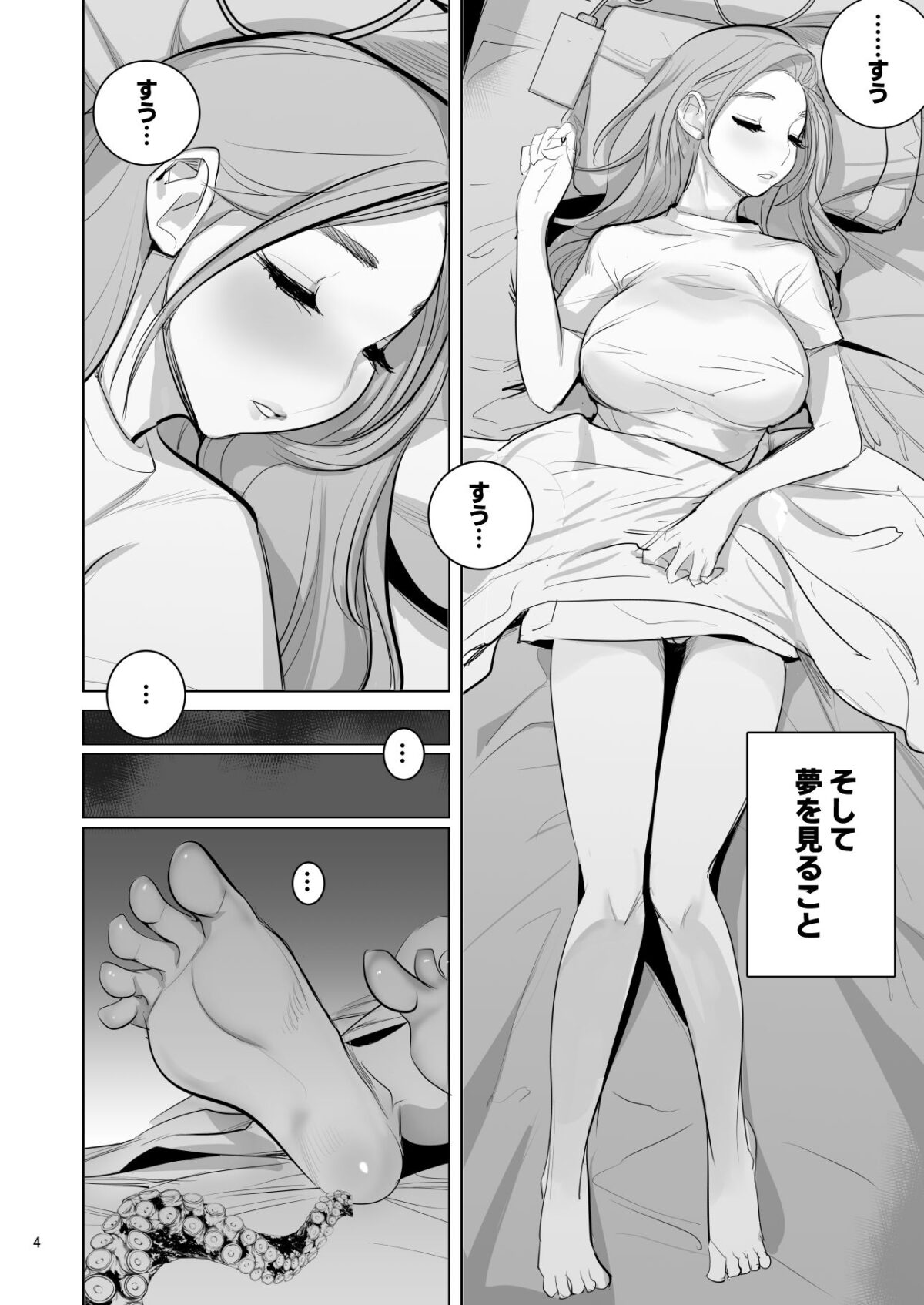 プール監視のアルバイトはエッチな夢を見るか？【DYTM】 画像4