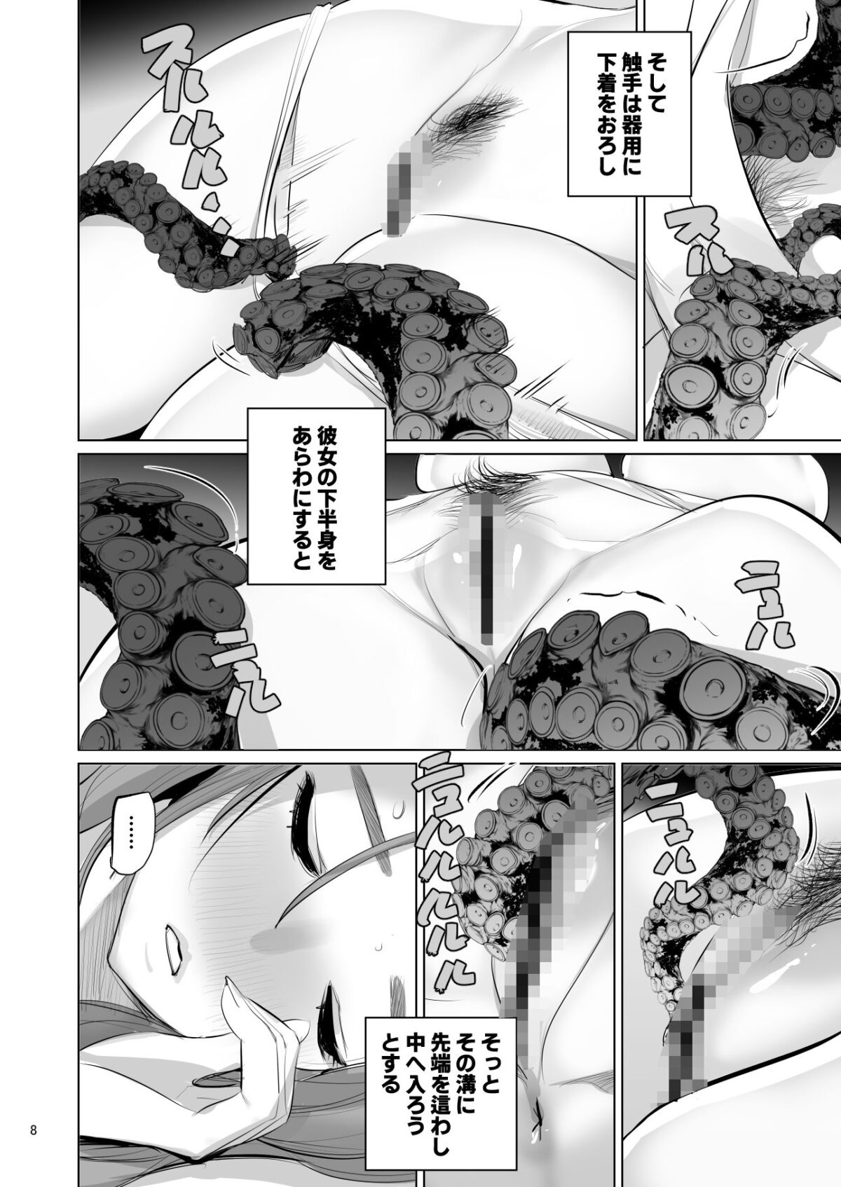プール監視のアルバイトはエッチな夢を見るか？【DYTM】 画像8