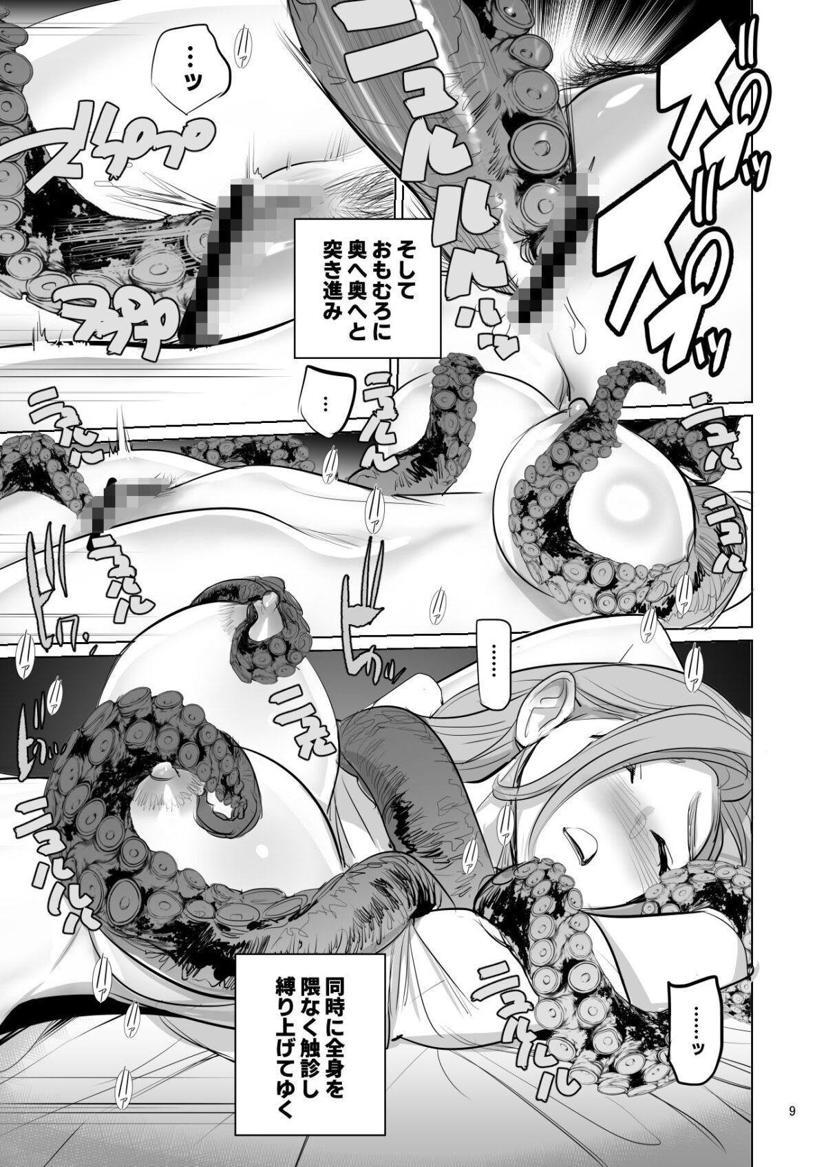プール監視のアルバイトはエッチな夢を見るか？【DYTM】 画像9