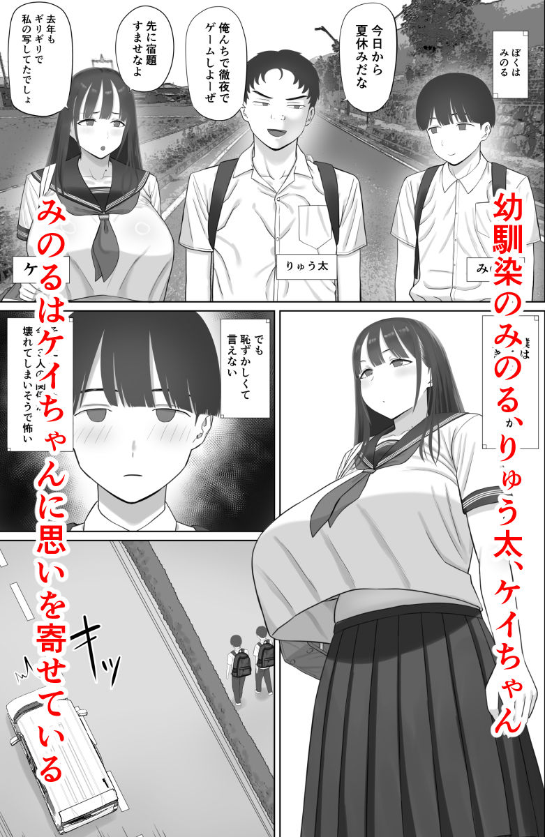 嘘だろ!?ケイちゃん【あらまあ】 画像1