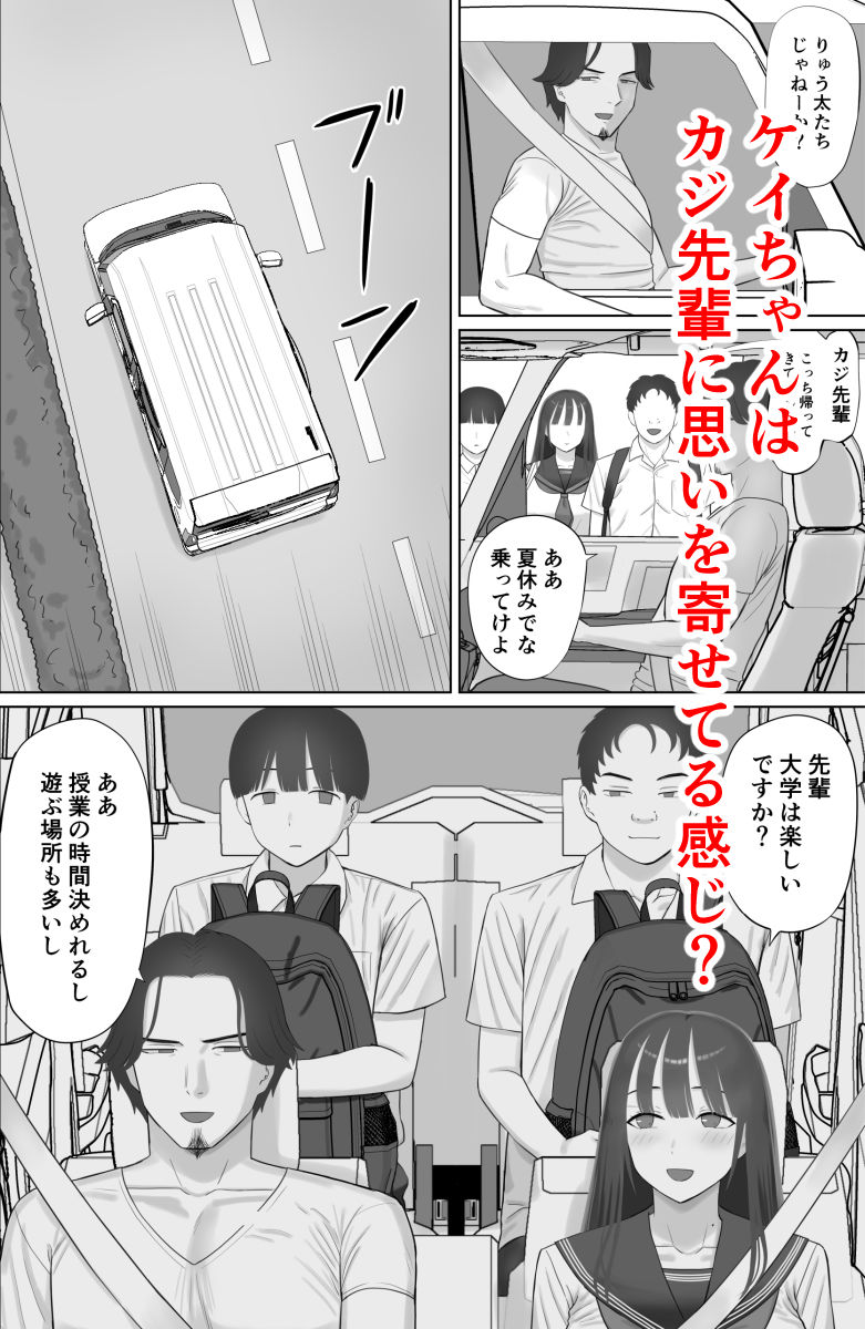 嘘だろ!?ケイちゃん【あらまあ】 画像2