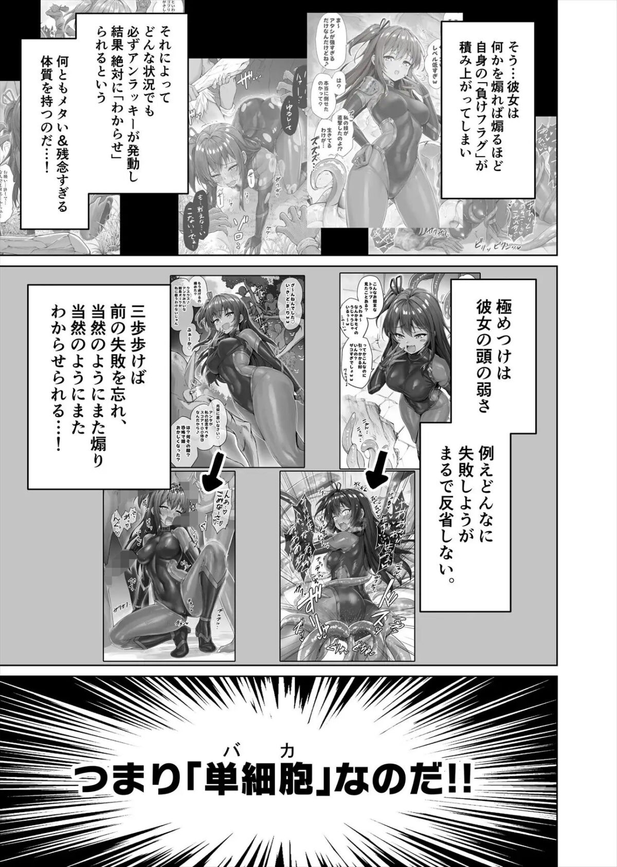メ〇〇キくノ一VSエロトラップダンジョン EP:0〜生意気メ〇〇キ【わからせ】特化エロトラップダンジョン〜【KOYUKI屋】 画像4
