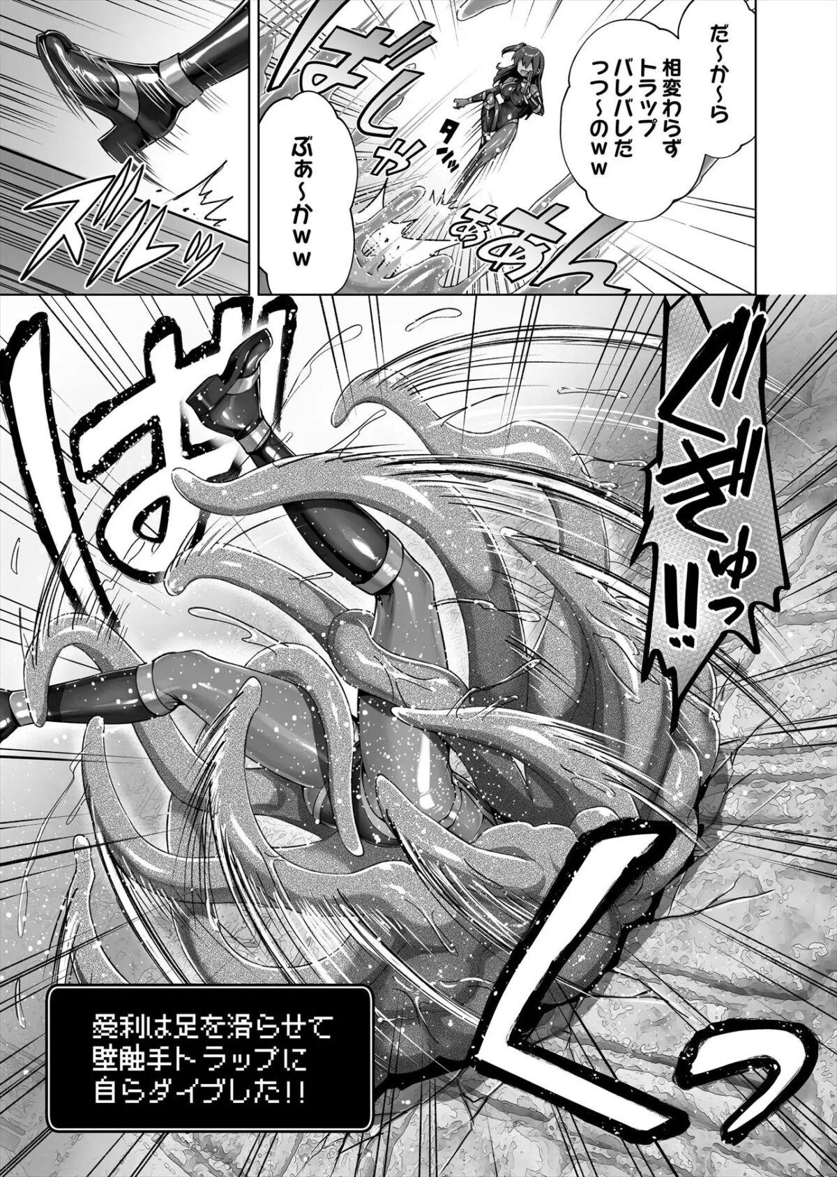 メ〇〇キくノ一VSエロトラップダンジョン EP:0〜生意気メ〇〇キ【わからせ】特化エロトラップダンジョン〜【KOYUKI屋】 画像6