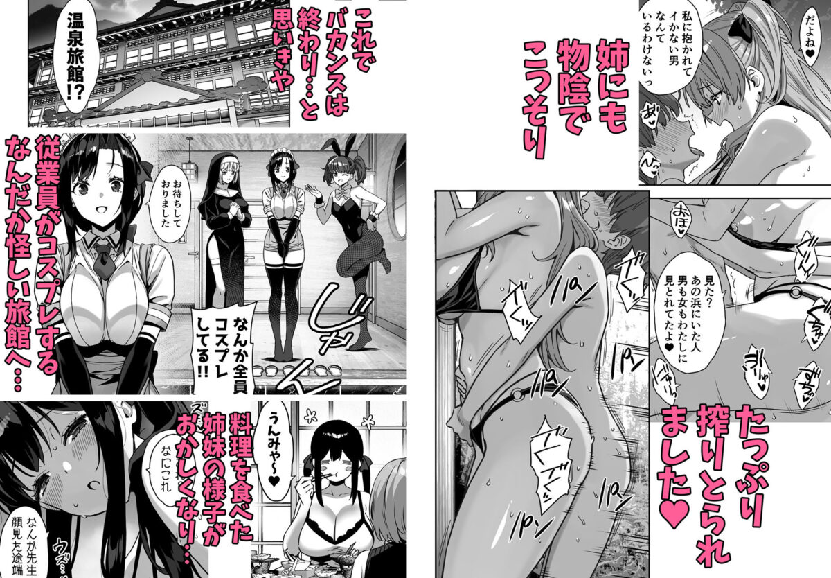 夏と田舎と誘惑してくるでっかい教え子4【Σ-Arts】【神毛物由宇】 画像7